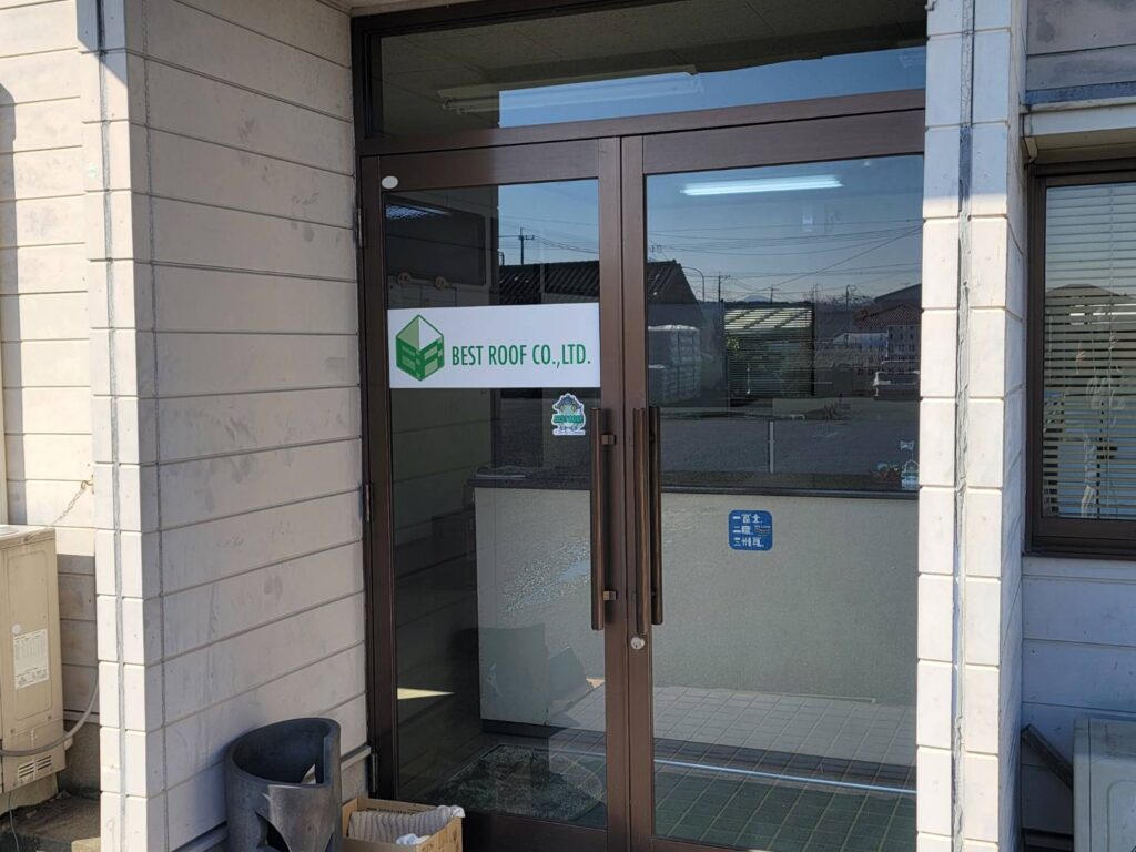 椎田営業所玄関